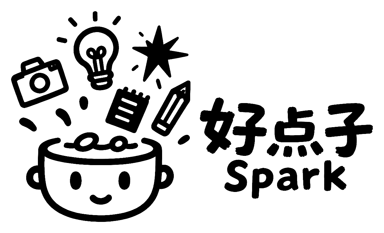 好点子Spark